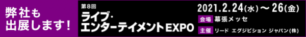 イベント出展します